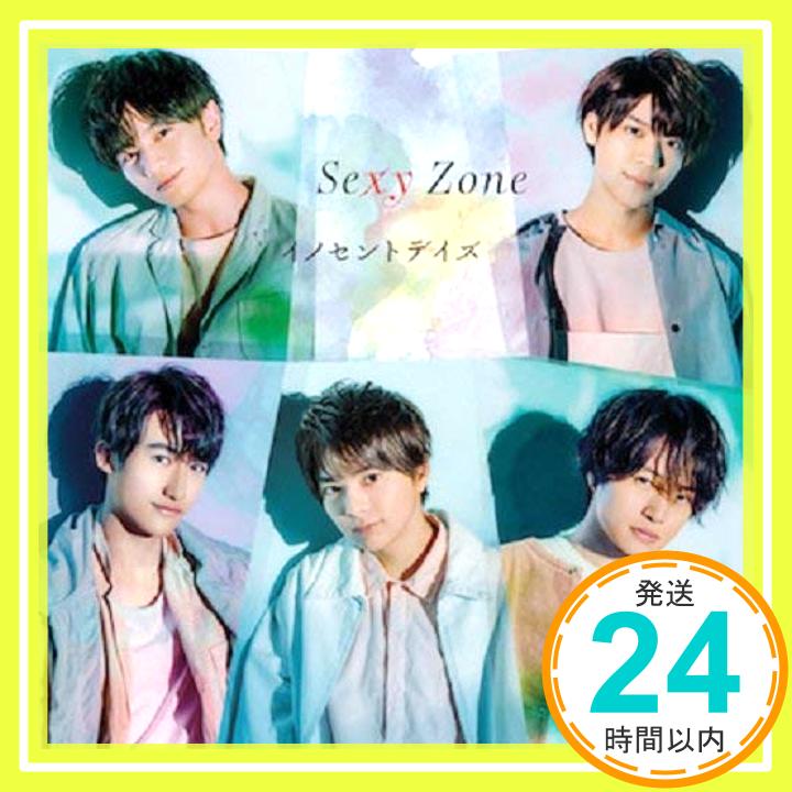 【中古】イノセントデイズ 通常盤(CD Only) [CD] Sexy Zone「1000円ポッキリ」「送料無料」「買い回り」