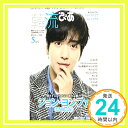 【中古】韓流ぴあ 2018年 05 月号 雑誌 : 月刊スカパー 別冊「1000円ポッキリ」「送料無料」「買い回り」