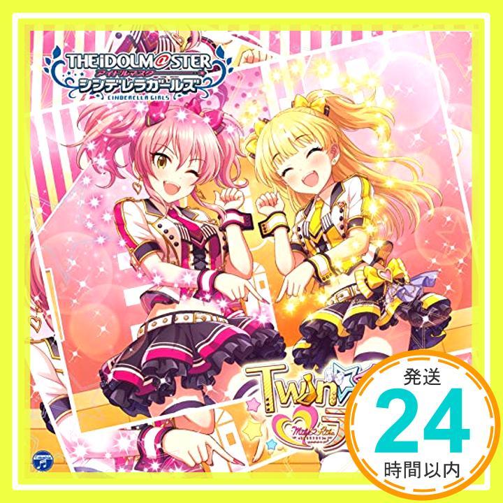 【中古】THE IDOLM@STER CINDERELLA GIRLS STARLIGHT MASTER 23 Twin☆くるっ★テール [CD] 歌:城ヶ崎美嘉、城ヶ崎莉嘉「1000円ポッキリ」「送料無料」「買い回り」