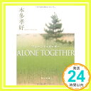 yÁzALONE TOGETHER (p앶) [] { FDu1000~|bLvuvuv