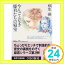 【中古】やんごとなき姫君たちの寝室 (角川文庫) 桐生 操; 宇野 亜喜良「1000円ポッキリ」「送料無料」「買い回り」