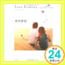 【中古】love history second songs (角川文庫) 西田 俊也「1000円ポッキリ」「送料無料」「買い回り」