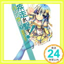 【中古】疾走れ 撃て 7 (MF文庫J) 文庫 神野オキナ refeia「1000円ポッキリ」「送料無料」「買い回り」