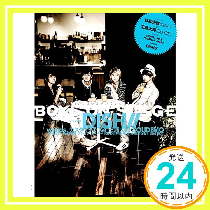 【中古】別冊CD&DLでーた BOYS ON STAGE vol.6 (エンターブレインムック) [ムック]「1000円ポッキリ」「送料無料」「買い回り」