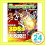 【中古】モンスターマガジン No.08 (エンターブレインムック)「1000円ポッキリ」「送料無料」「買い回り」