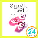 【中古】Single Bed(上) ナナセ「1000円