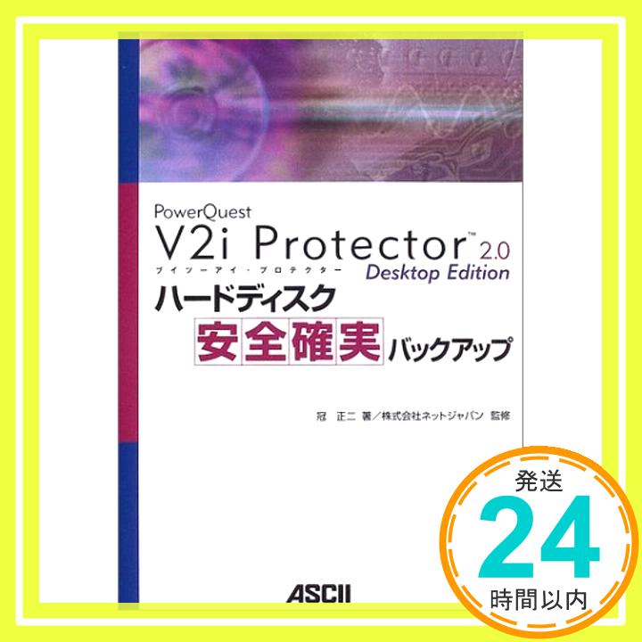 【中古】ハードディスク安全確実バ