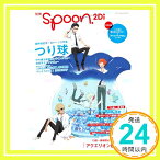 【中古】別冊spoon. vol.20 つり球/アクエリオンEVOL 2Di 62484‐41 (ムック)「1000円ポッキリ」「送料無料」「買い回り」