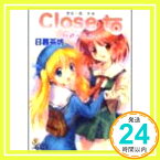 【中古】クロース・トゥ—祈りの丘 (ファミ通文庫) 日暮 茶坊; ごとP「1000円ポッキリ」「送料無料」「買い回り」