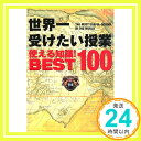 yÁzE󂯂Ǝgm!BEST100 (ebooks)u1000~|bLvuvuv