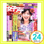 【中古】女子アナspecialジゲンEX (ミリオンムック)「1000円ポッキリ」「送料無料」「買い回り」