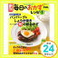 【中古】毎日のおかずレシピvol.1 (主婦の友生活シリーズ 主婦の友Cooking) 主婦の友社「1000円ポッキリ」「送料無料」「買い回り」