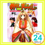 【中古】めぞんdeぎゃらくしぃ—銀河荘悲恋山遭難記 (集英社スーパーダッシュ文庫) 夢幻; 岩崎 考司「1000円ポッキリ」「送料無料」「買い回り」