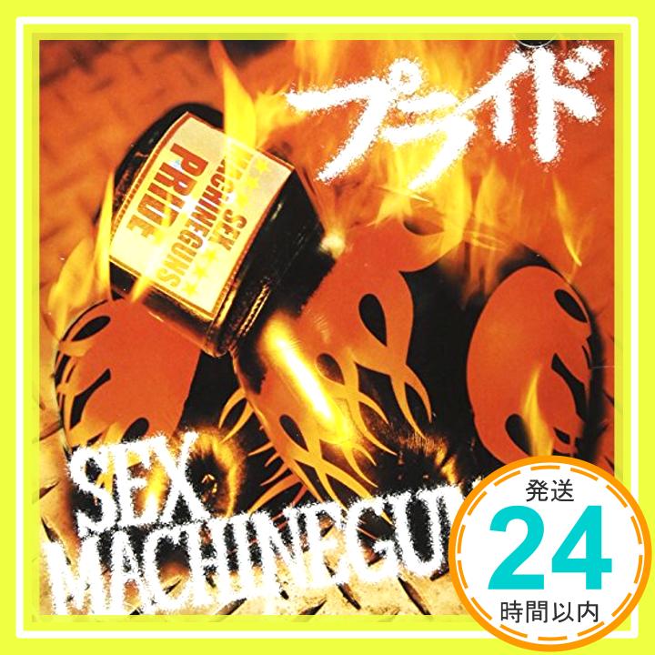 【中古】プライド [CD] SEX MACHINEGUNS「1000円ポッキリ」「送料無料」「買い回り」