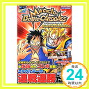 【中古】Miracle Battle CARDDASS カード版 Miracle Power Book バンダイ公式攻略本 (Vジャンプブックス) Vジャンプ編集部「1000円ポッキリ」「送料無料」「買い回り」