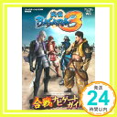 【中古】戦国BASARA3 PS3/will両対応版 