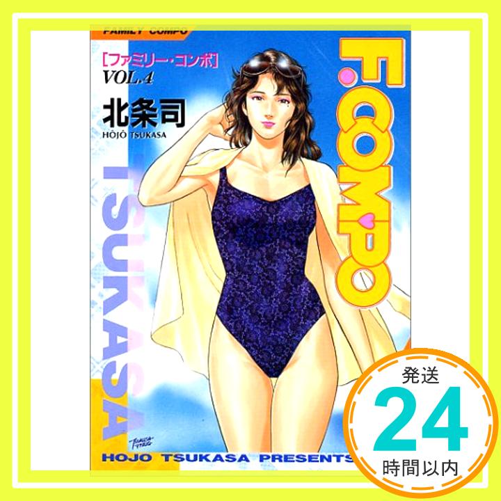 【中古】ファミリー・コンポ 4 回り