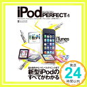 【中古】iPod Perfect Vol.4 (INFOREST MOOK PC