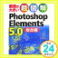 šĶ޲ Photoshop Elements 5.0  (Ķ޲򥷥꡼) ǥ1000ߥݥåס̵ס㤤