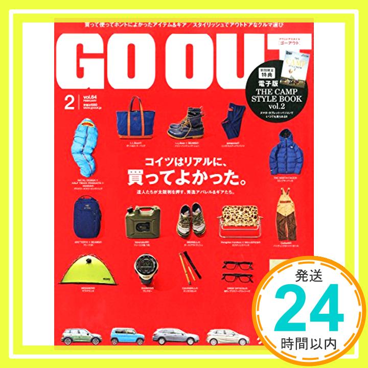 【中古】OUTDOOR STYLE GO OUT 2015年 02月号 アウトドアスタイルゴーアウト 1000円ポッキリ 送料無料 買い回り 