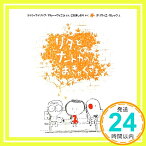 【中古】リタとナントカのおきゃくさま (リタとナントカ) ジャン＝フィリップ・アルー＝ヴィニョ、 オリヴィエ・タレック; 児玉 しおり「1000円ポッキリ」「送料無料」「買い回り」