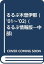 【中古】るるぶ木曽伊那 ’01~’02 (るるぶ情報版 中部 26)「1000円ポッキリ」「送料無料」「買い回り」