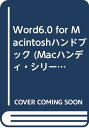 yÁzWord6.0 for MacintoshnhubN (MacnfBEV[Y) z Fu1000~|bLvuvuv