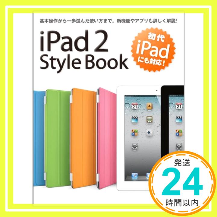 šiPad 2 Style Book [ñܡʥեȥС] ݻ ̸졢 ; 1000ߥݥåס̵ס㤤