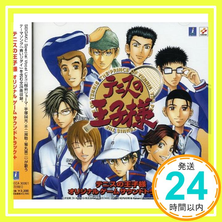 テニスの王子様 オリジナル ゲームサウンドトラック+  ゲーム・ミュージック; SEIGAKU Special Vocal Unit「1000円ポッキリ」「送料無料」「買い回り」