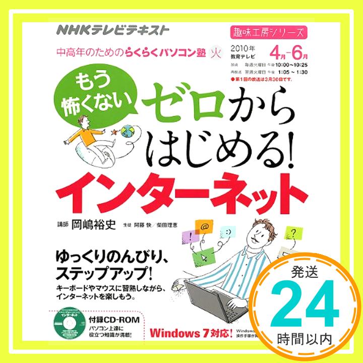 【中古】NHKテレビテキスト　趣味工