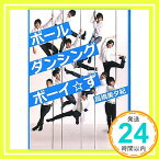 【中古】ポールダンシングボーイ☆ず (リンダブックス) 高橋 美夕紀「1000円ポッキリ」「送料無料」「買い回り」