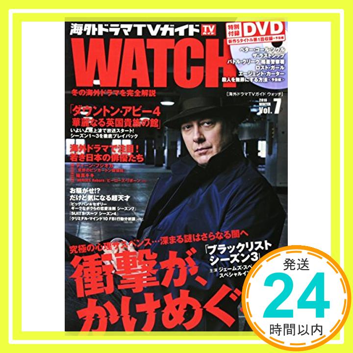 š۳ɥTV WATCH Vol.7 (TOKYO NEWS MOOK 519) [å]1000ߥݥåס̵ס㤤