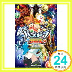 【中古】パズドラクロス(1) (双葉社ジュニア文庫) [新書] 諸星 崇、 ガンホー・オンライン・エンターテインメント; パズドラクロスプロジェクト2017・テレビ東京「1000円ポッキリ」「送料無料」「買い回り」