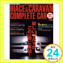 yÁzHIACE&CARAVAN COMPLETE CARBOOK2013 (CARTOP MOOK) CIXu1000~|bLvuvuv