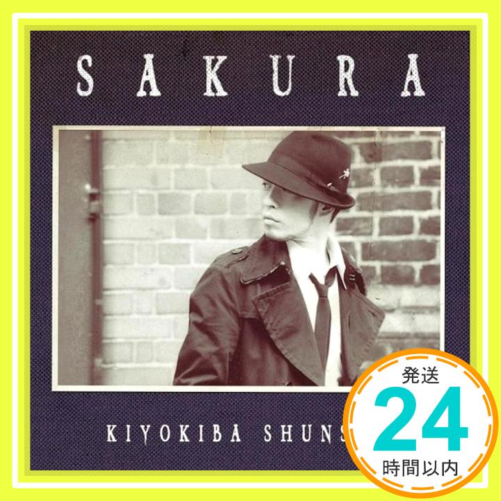 【中古】SAKURA(DVD付) [CD] 清木場俊介「1000円ポッキリ」「送料無料」「買い回り」