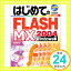 šۤϤƤFLASHMX2004 Windows (BASIC MASTER SERIES) Ͼ 󤬡1000ߥݥåס̵ס㤤