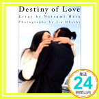 【中古】Destiny of Love 原 夏美; 大橋 仁「1000円ポッキリ」「送料無料」「買い回り」