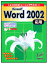 šMicrosoft Word 2002Microsoft Office xp (褯狼ȥ졼˥󥰥ƥ) ٻ̥ե1000ߥݥåס̵ס㤤
