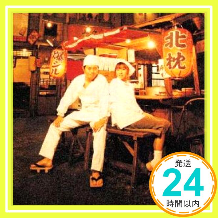 【中古】爆ジルCD「北枕」 [CD] ドラ