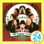 【中古】AGAINDO [CD] All Japan Goith「1000円ポッキリ」「送料無料」「買い回り」