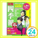 【中古】就職四季報 優良・中堅企業版 2019年版 (就職シ