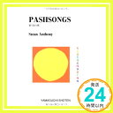 【中古】Pashsongs (MTMM series) [文庫] Stean Anthony「1000円ポッキリ」「送料無料」「買い回り」