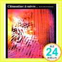 【中古】ア・スィーブル～THE VERY BEST OF CLEMENTINE [CD] クレモンティーヌ「1000円ポッキリ」「送料無料」「買い回り」