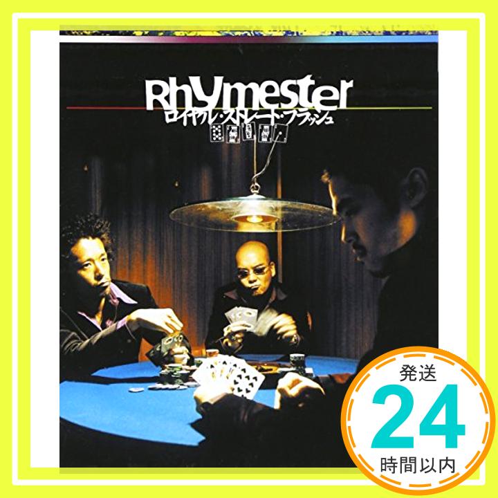 【中古】ロイヤル・ストレート・フラッシュ [CD] RHYMESTER、 DAISUKE SAKAMA、 SHIRO SASAKI; TEI TOWA「1000円ポッキリ」「送料無料」「買い回り」