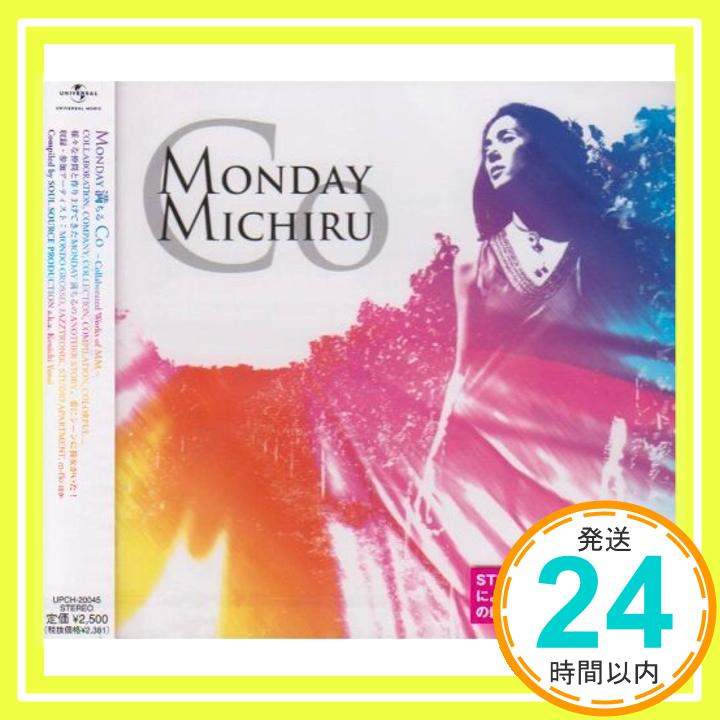 【中古】CO~Collaborated works of MM~ [CD] MONDAY満ちる m-flo loves MONDAY満ちる JAZZTRONIK SOUL SOURCE PRODUCTION MOND