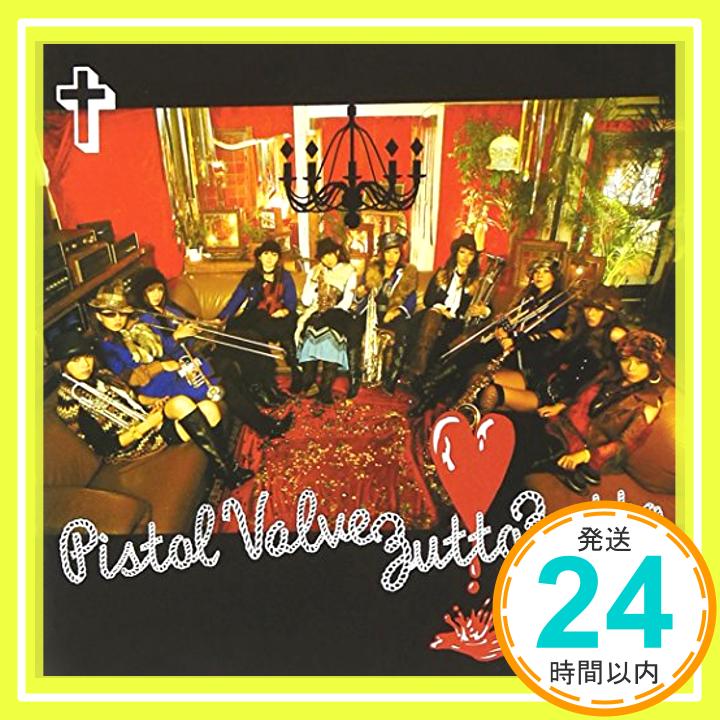 【中古】Zutto-Zutto [CD] ピストルバルブ「1000円ポッキリ」「送料無料」「買い回り」