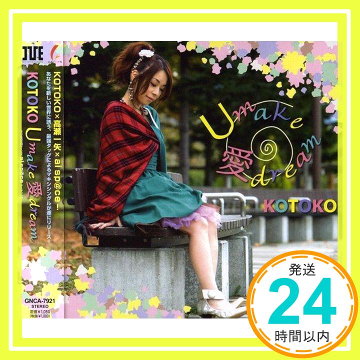 【中古】U make 愛 dream [CD] KOTOKO「1000円ポッキリ」「送料無料」「買い回り」