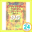 ニフティマネジャーではじめるニフティサーブfor Windows95 丹羽 信夫「1000円ポッキリ」「送料無料」「買い回り」