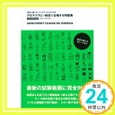 【中古】改訂二版 チェック+ポイン