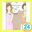 【中古】がんばらないでも幸せ [Jan 01, 2005] 横森 理香「1000円ポッキリ」「送料無料」「買い回り」